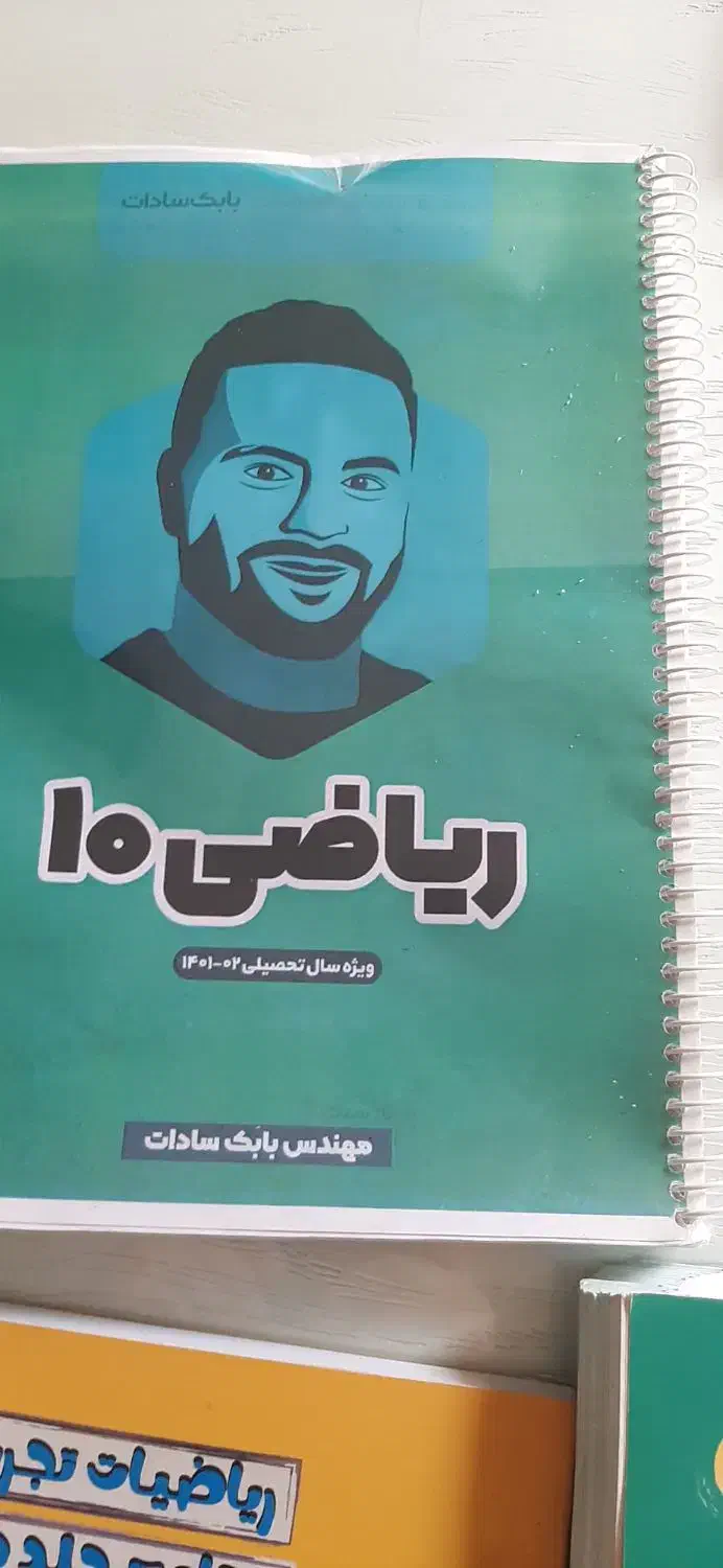 کتاب کنکور|کتاب و مجله آموزشی|رشت, آب آسیاب|دیوار