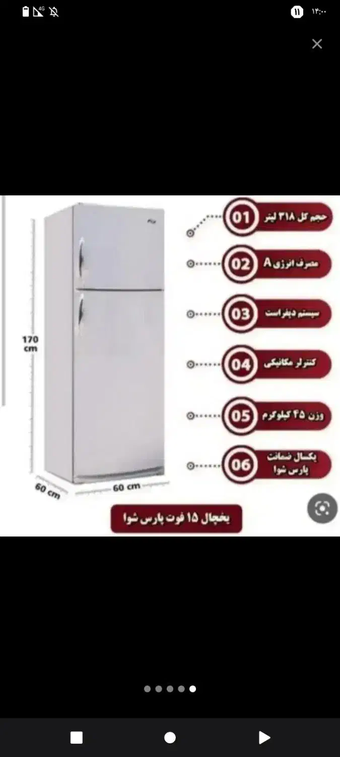 یخچال|یخچال و فریزر|قم, شهر قائم|دیوار