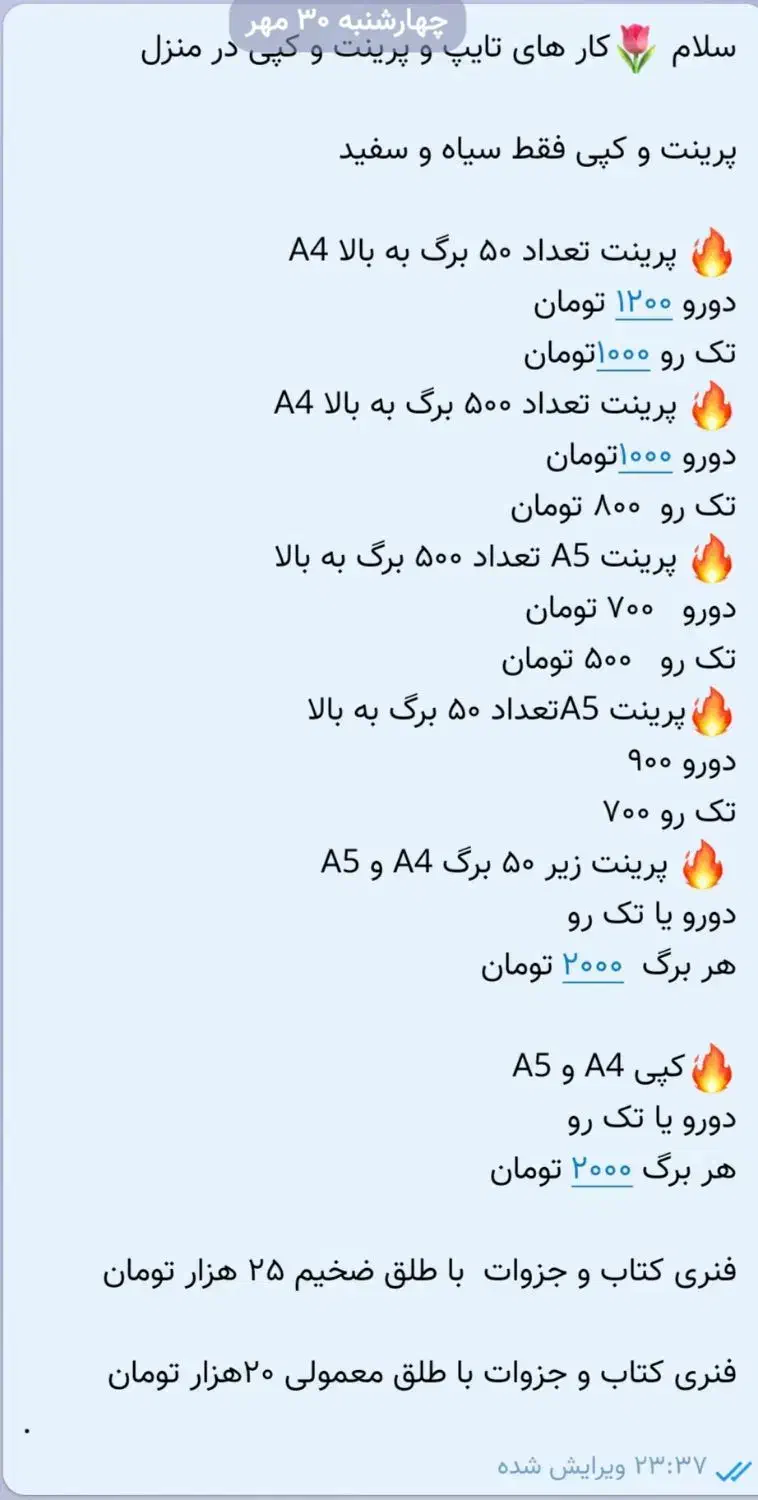 کپی و پرینت|خدمات رایانهای و موبایل|بیرجند, |دیوار