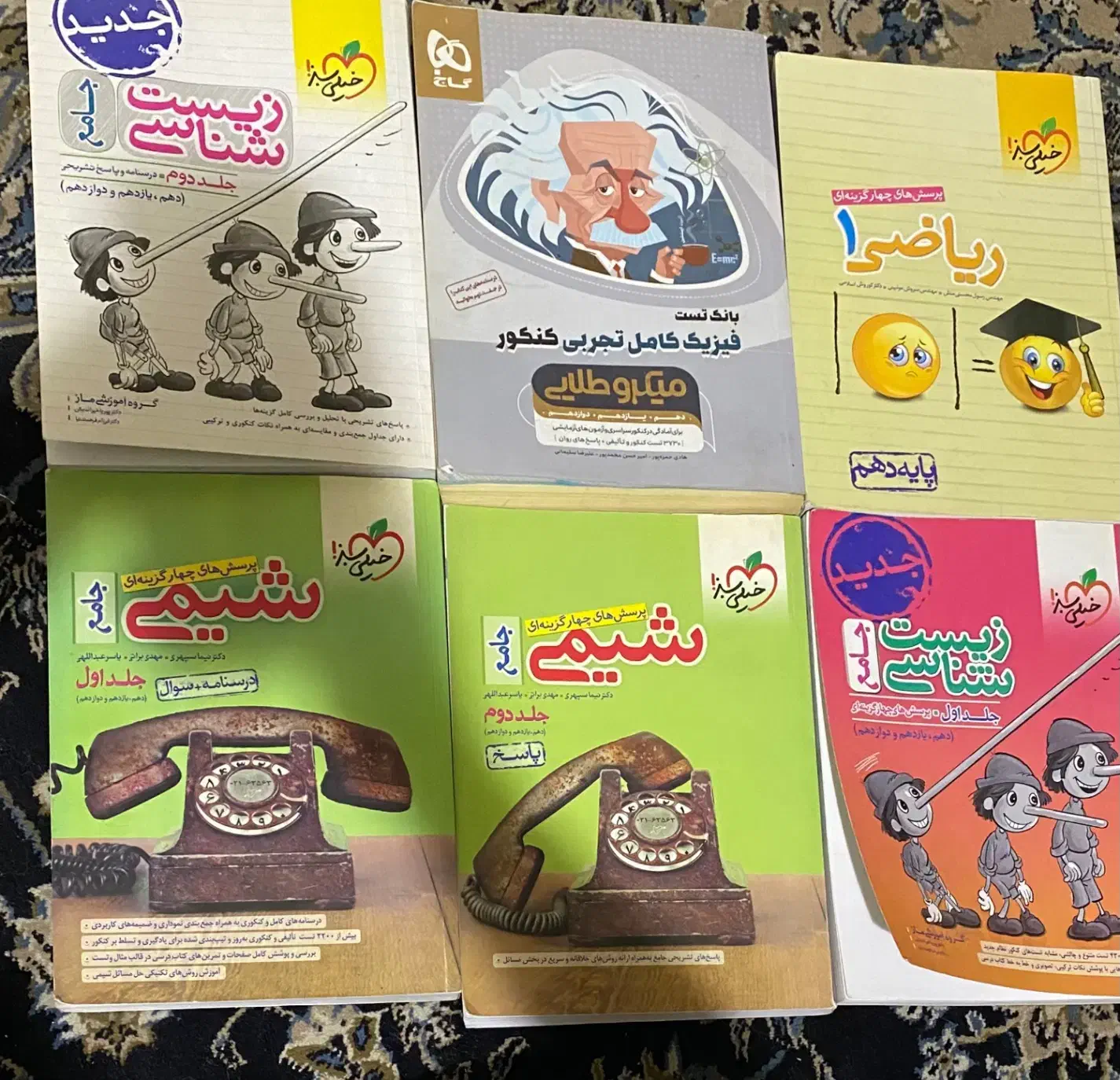 کتاب تستی کنکور|کتاب و مجله آموزشی|شیراز, عادل آباد|دیوار