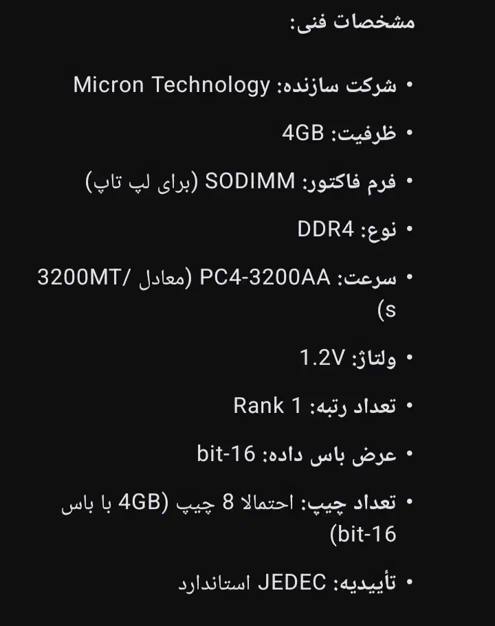 رم لب تاب|قطعات و لوازم جانبی رایانه|یاسوج, |دیوار