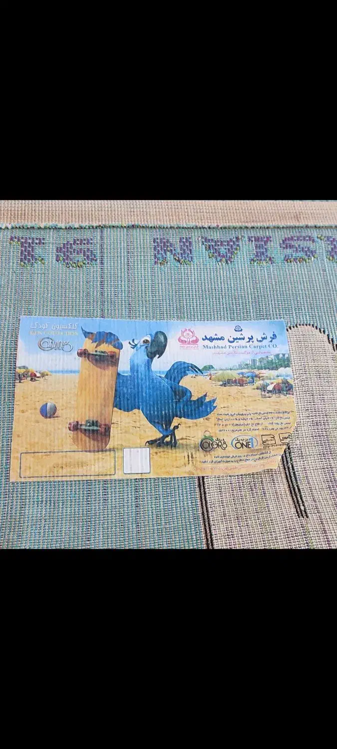 قالی ماشینی کودک|فرش|گنبد کاووس, |دیوار