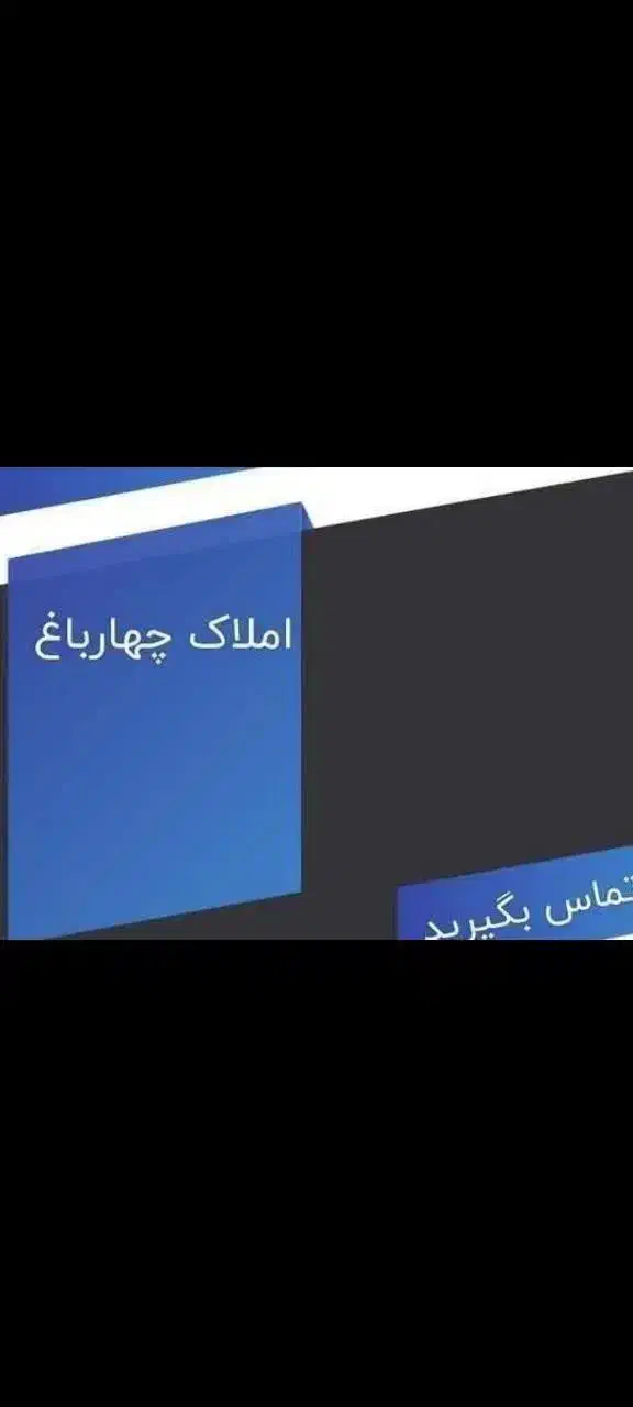 فروش زمین ۳۰۰ متری مشتاق|فروش زمین و ملک کلنگی|اصفهان, شهرستان|دیوار