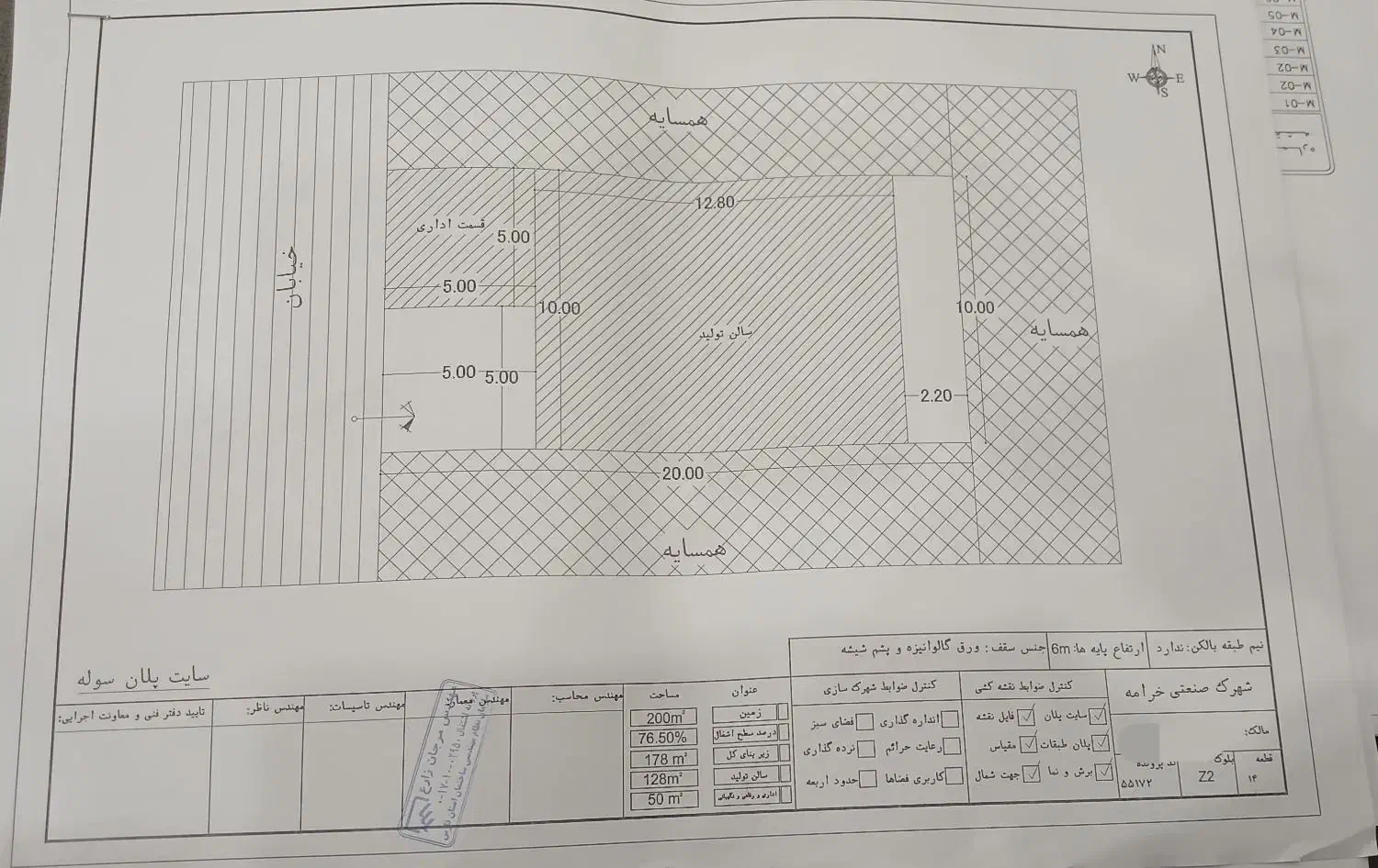زمین صنعتی ۲۰۰ متری خرامه|فروش دفتر صنعتی، کشاورزی، تجاری|خرامه, |دیوار
