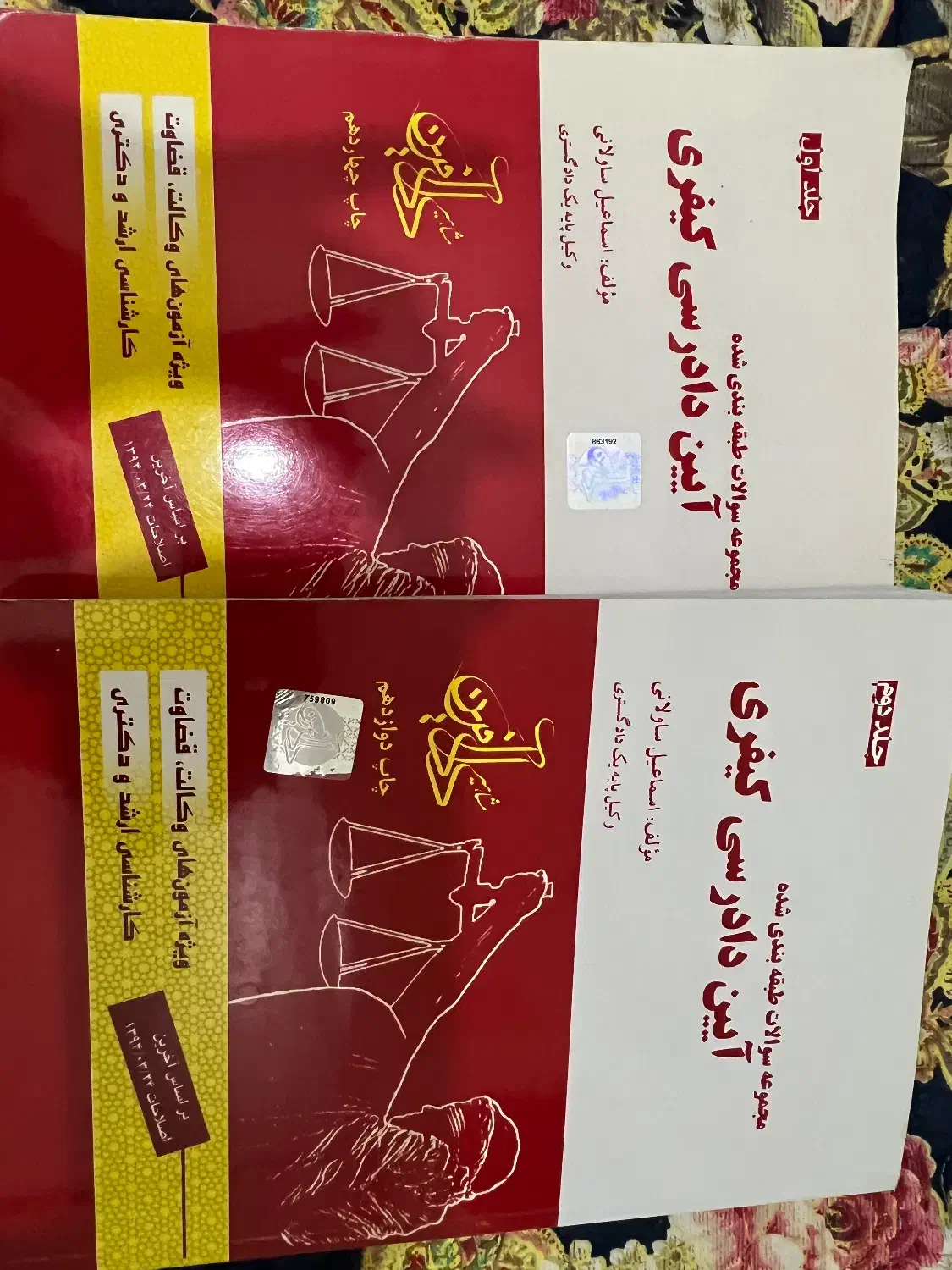 کتاب حقوقی|کتاب و مجله آموزشی|تهران, کاج|دیوار