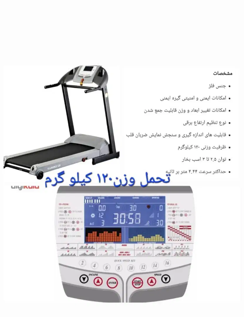 تردمیل TURBO 774|تجهیزات ورزشی|یاسوج, |دیوار