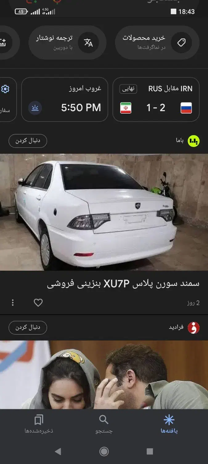 سواری سورن|خودرو سواری و وانت|تبریز, |دیوار