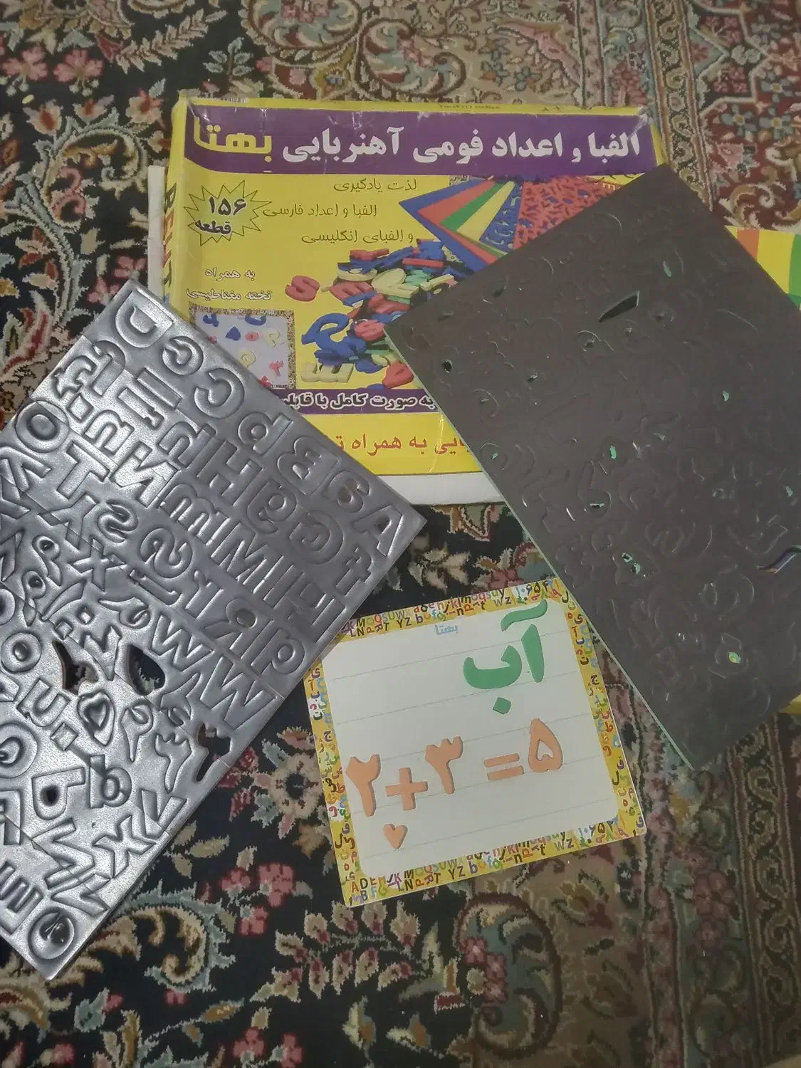 الفبا آموزشی|اسباب‌‌بازی|بیرجند, |دیوار