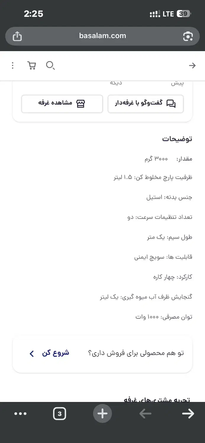 آب میوه گیری هوم|آبمیوه‌گیر و آب‌مرکبات‌گیر|کوهدشت, |دیوار