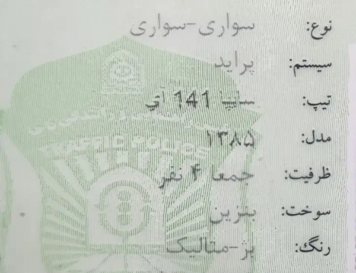 پراید141، مدل85 کم کار سرحال|خودرو سواری و وانت|جوانرود, |دیوار