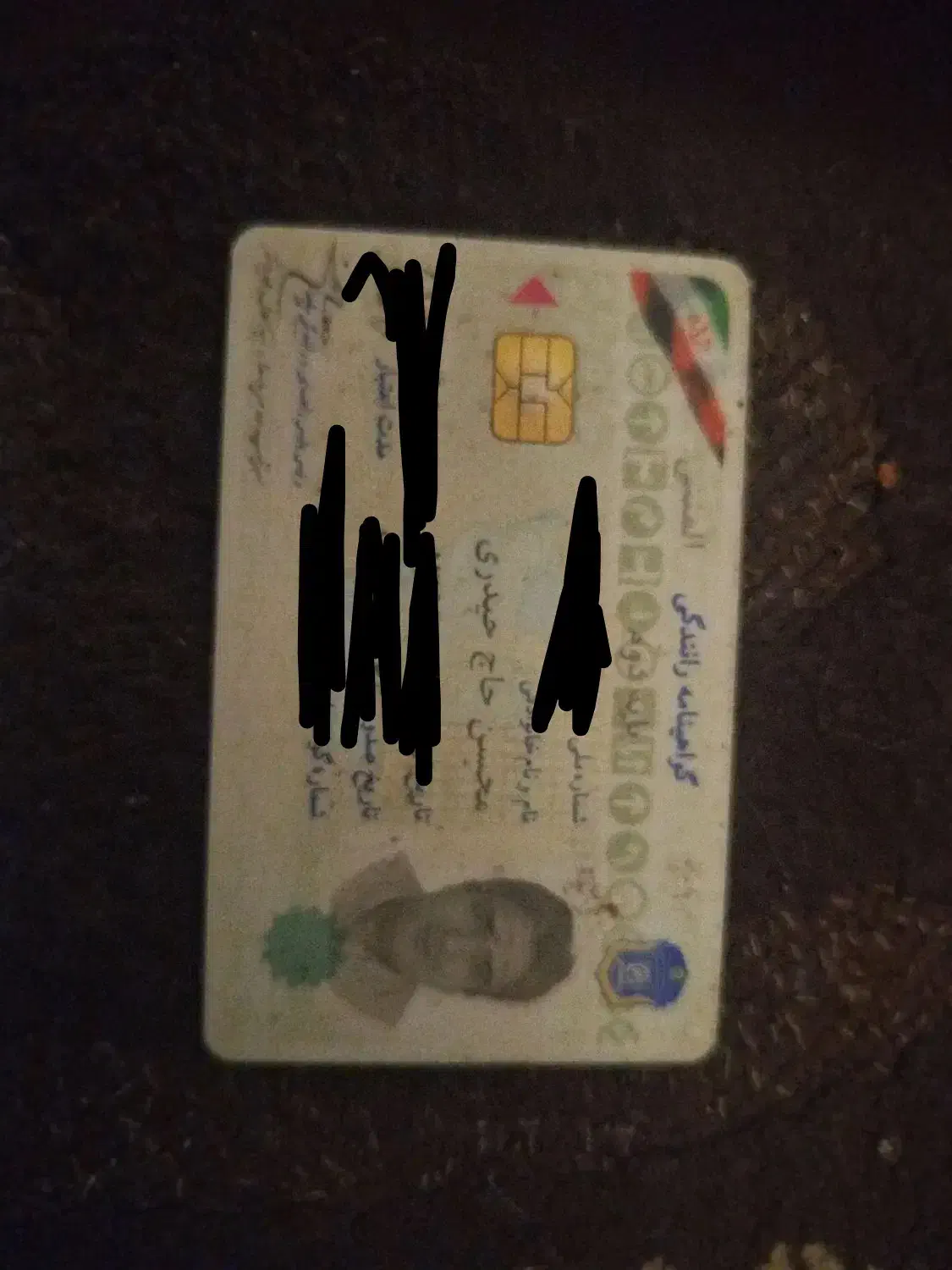 کارت ملی و گواهینامه|اشیا|خمینی‌شهر, |دیوار