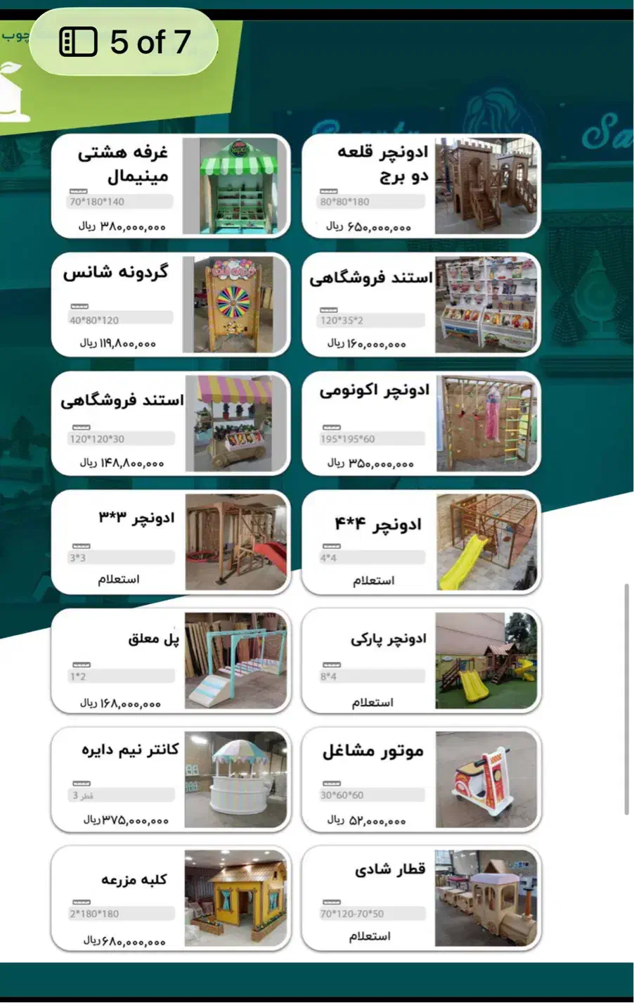 لوازم خانه بازی کودک|اسباب و اثاث بچه|قزوین, |دیوار