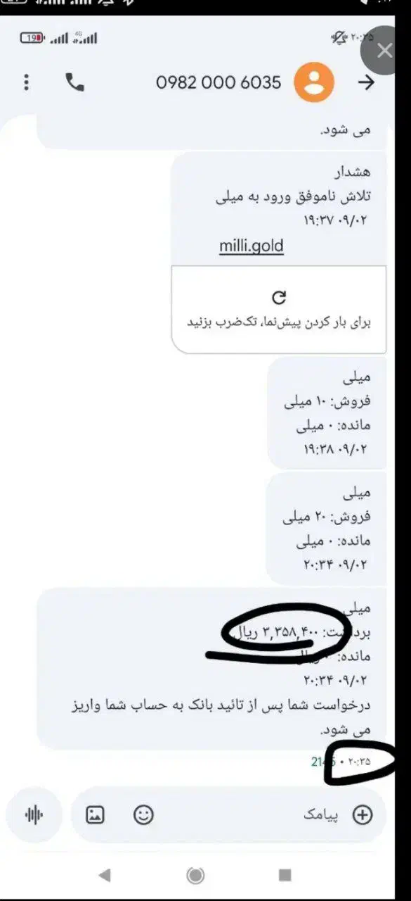 میلی طلای رایگان|کارت هدیه و تخفیف|گرگان, |دیوار