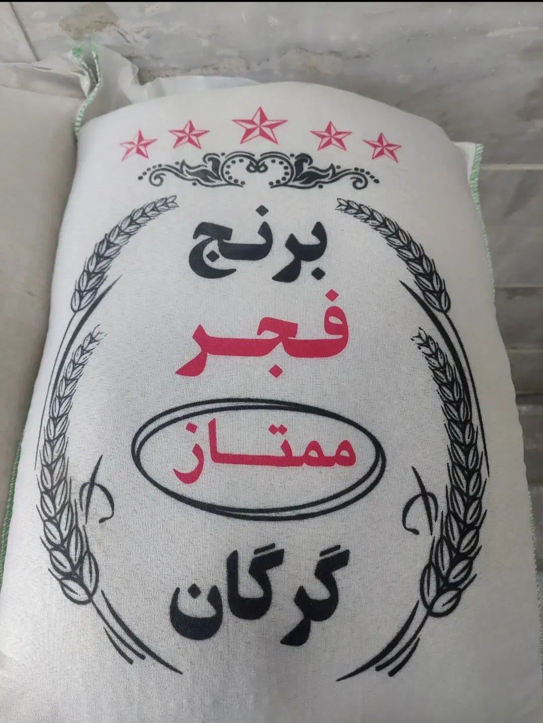 بورس انواع برنج اصیل ایرانی بشرط پخت|خوردنی و آشامیدنی|کرمانشاه, |دیوار