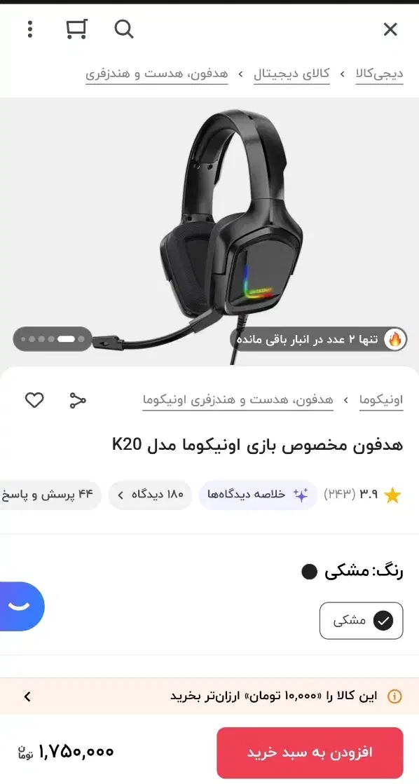 هدفون گیمینگ k20|لوازم جانبی موبایل و تبلت|قائن, |دیوار