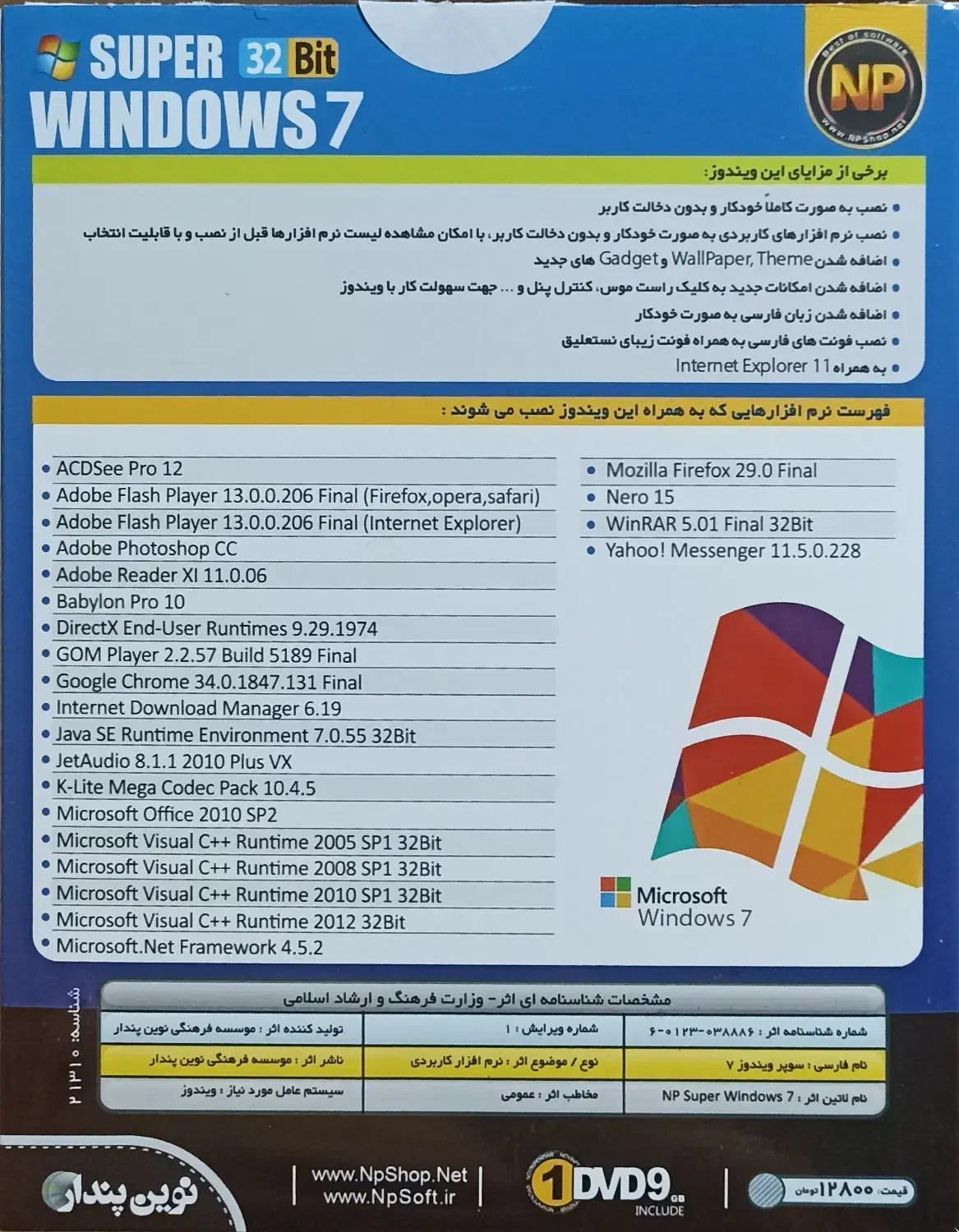 ویندوز ۷ اورجینال. و نرم‌افزارهای دیگر|قطعات و لوازم جانبی رایانه|کرمانشاه, |دیوار