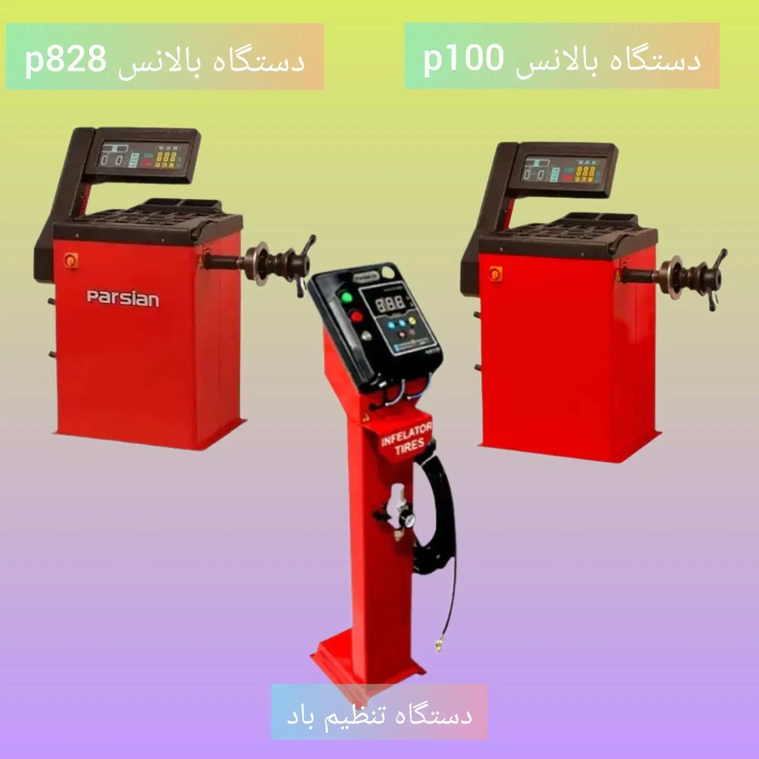 دستگاه بالانس و تنظیم باد|ماشین‌آلات صنعتی|تهران, جمهوری|دیوار