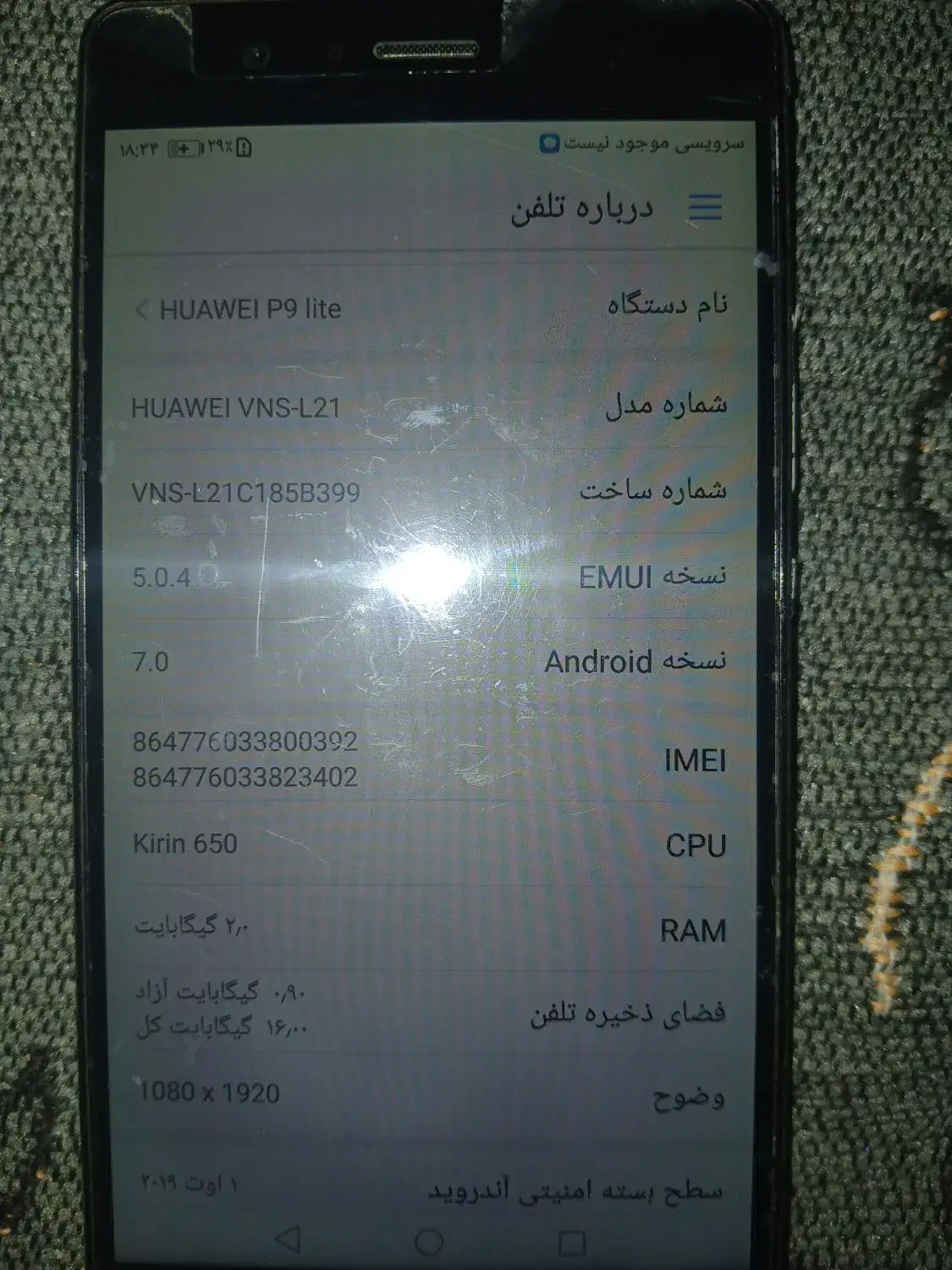 گوشی p9مشکی در چغادک|موبایل|چغادک, |دیوار