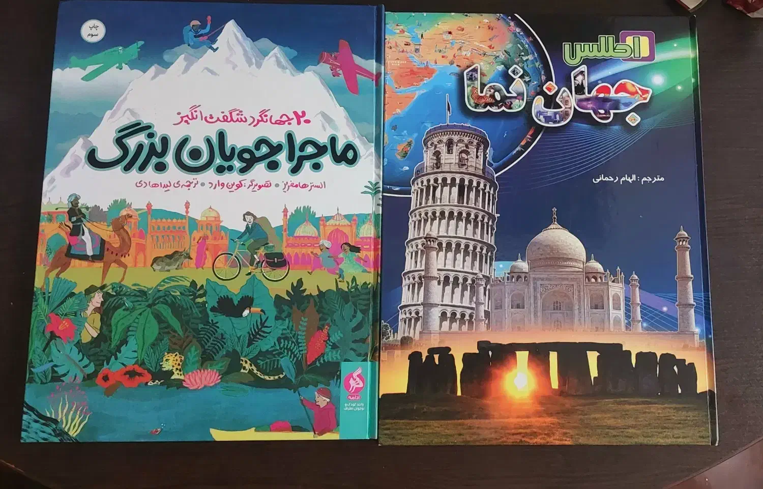 اطلس جهان نما و بازی های دیجیتالی و ساخت انیمیشن|کتاب و مجله آموزشی|تهران, قیطریه|دیوار