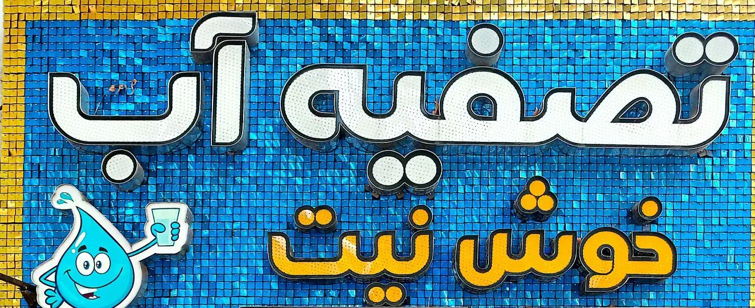 استخدام منشی|استخدام خدمات فروشگاه و رستوران|شیراز, سینما سعدی|دیوار