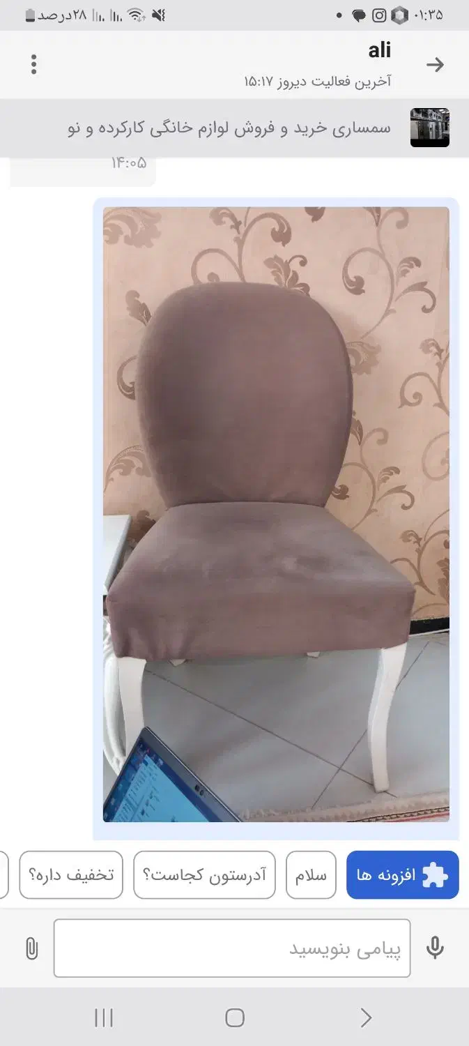 صندلی|میز و صندلی غذاخوری|محمدیه-قزوین, |دیوار