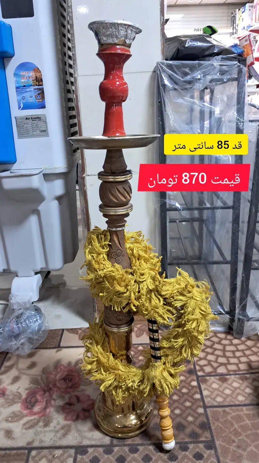 قلیون چوبی|کوهنوردی و کمپینگ|رباط‌کریم, رباط‌کریم|دیوار