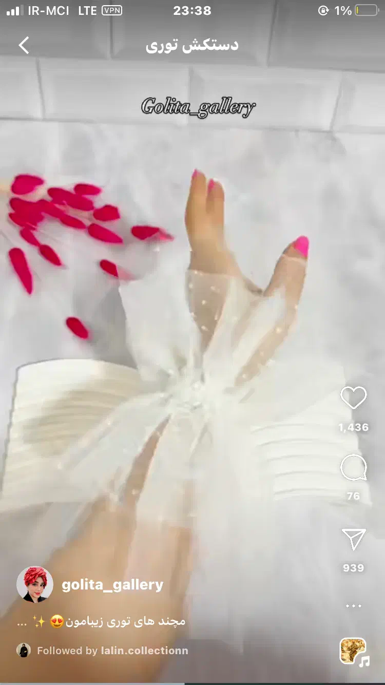 مچ بند های توری|لباس|ارومیه, |دیوار