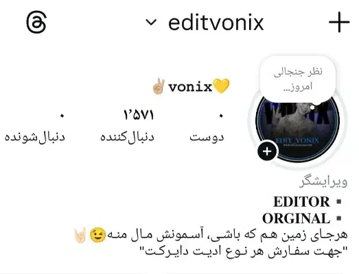 پیج اینستاگرام فروشی|لوازم جانبی موبایل و تبلت|تهران, شادآباد|دیوار
