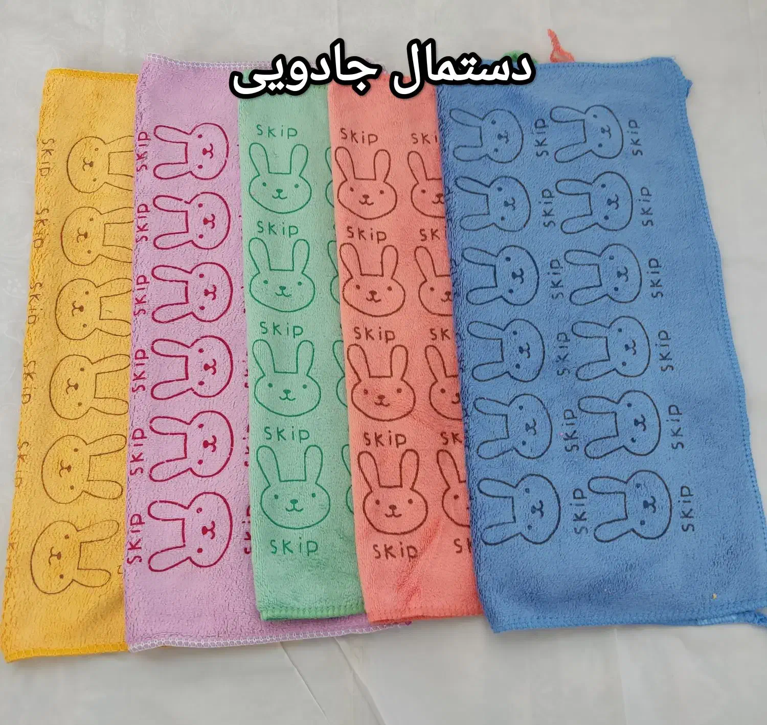 دستمال جادویی|سفره، حوله، دستمال آشپزخانه|سرپل ذهاب, |دیوار