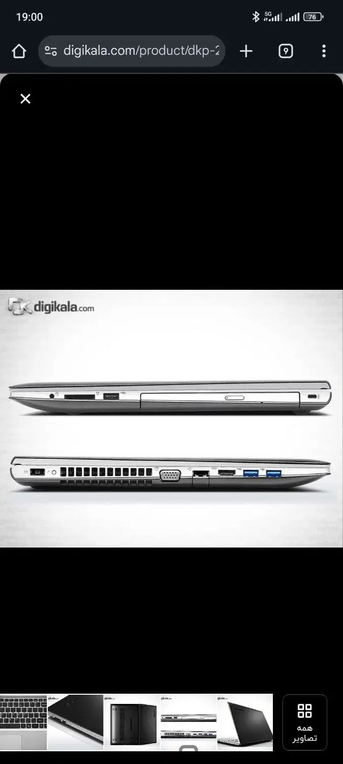 لپ تاپ لنوو z510|رایانه همراه|اهواز, زیتون کارگری|دیوار