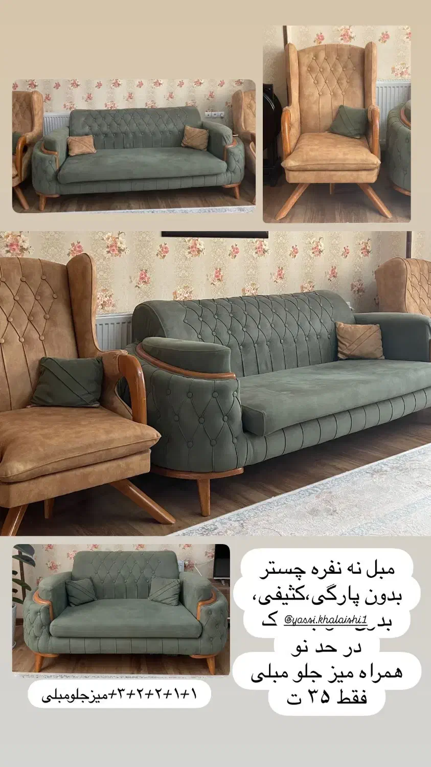 مبل چستر خوش قیمت|مبلمان خانگی و میز عسلی|ماهدشت, |دیوار