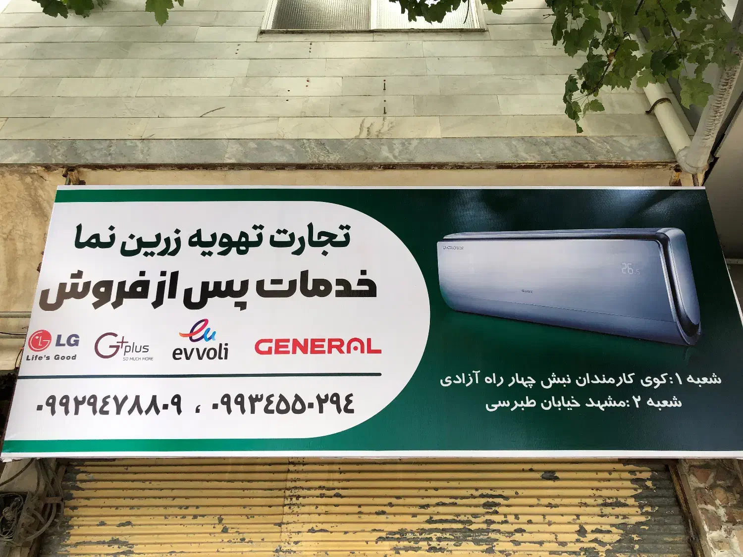 تعمیرات لوازم خانگی|خدمات پیشه و مهارت|ساری, |دیوار