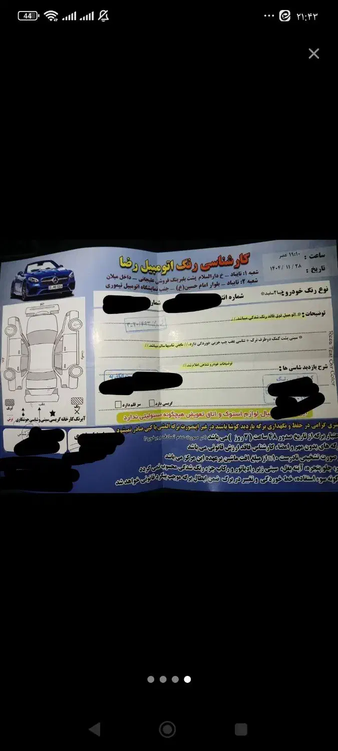 تیبا ۲|خودرو سواری و وانت|تایباد, |دیوار