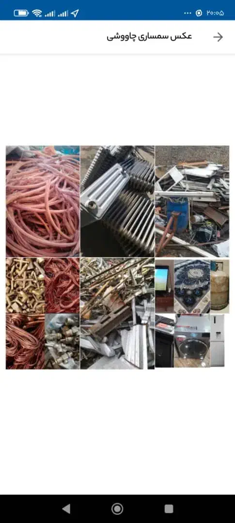 فروش و خریدار انواع ضایعات آهن و فلزات رنگی|عمده‌فروشی|کرج, محمد آباد|دیوار