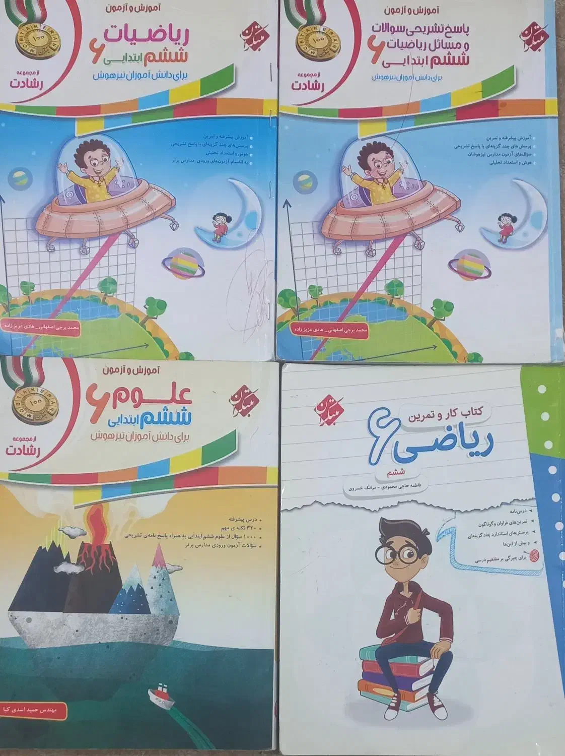 کتاب تیز هوشان ششم به هفتم|کتاب و مجله آموزشی|اهواز, فاز ۱ پادادشهر|دیوار