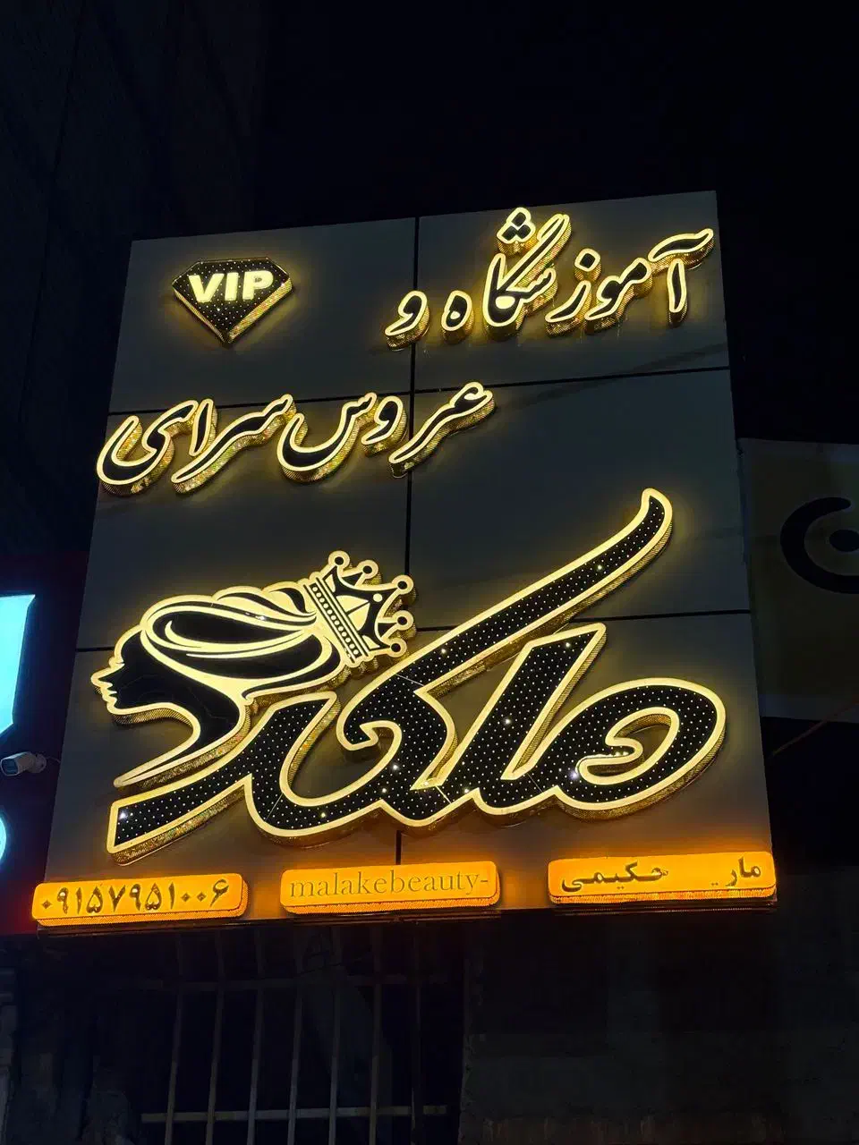 همکاری در سالنزیبایی|استخدام درمانی، زیبایی، بهداشتی|زاهدان, |دیوار