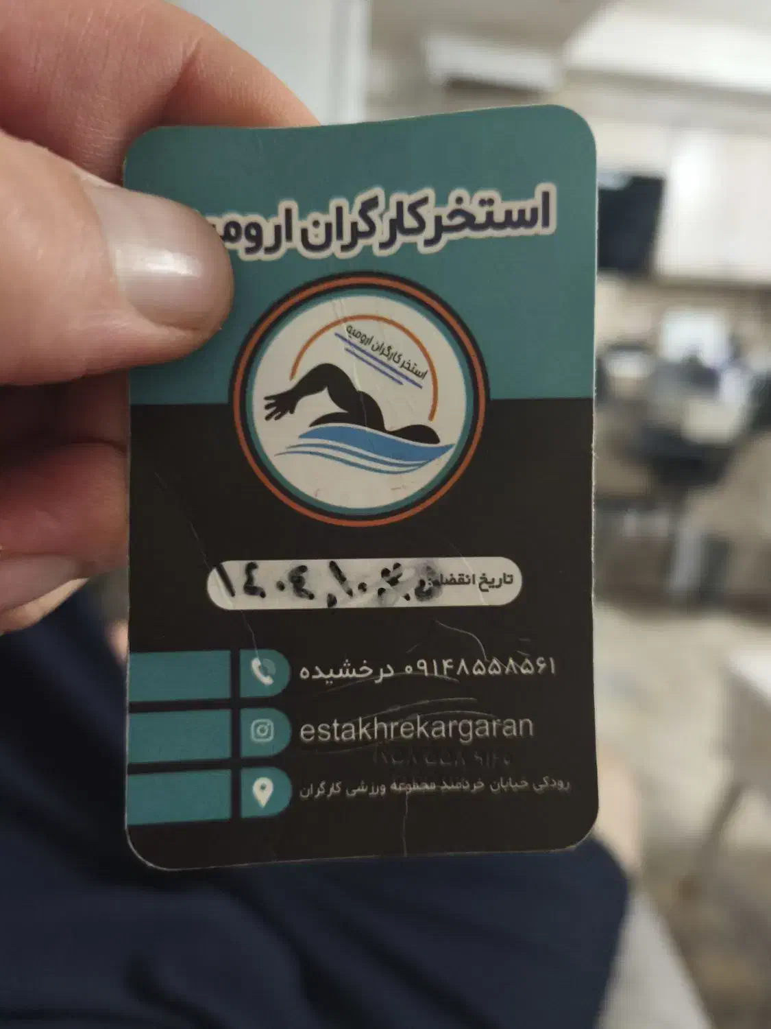 کارت استخر|غواصی و ورزش‌های آبی|ارومیه, |دیوار