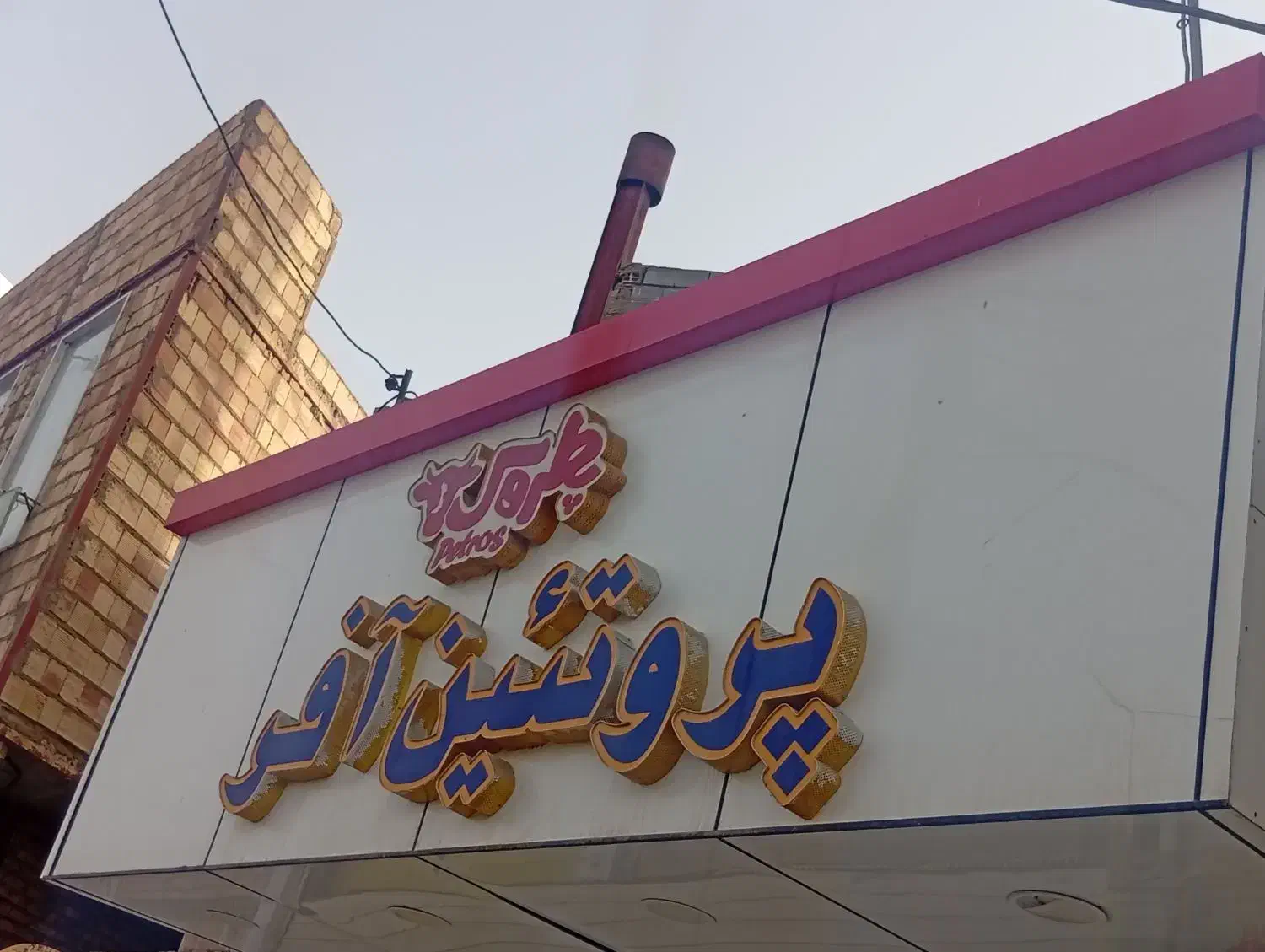 همکار خانم|استخدام خدمات فروشگاه و رستوران|زابل, |دیوار