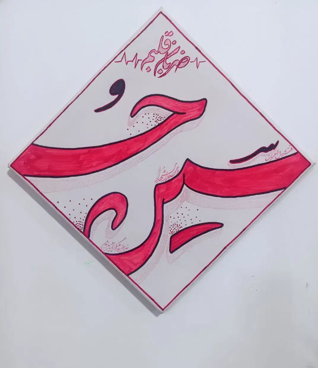 تابلوی هنری کار دست|تابلو، نقاشی، عکس|قم, نوبهار|دیوار