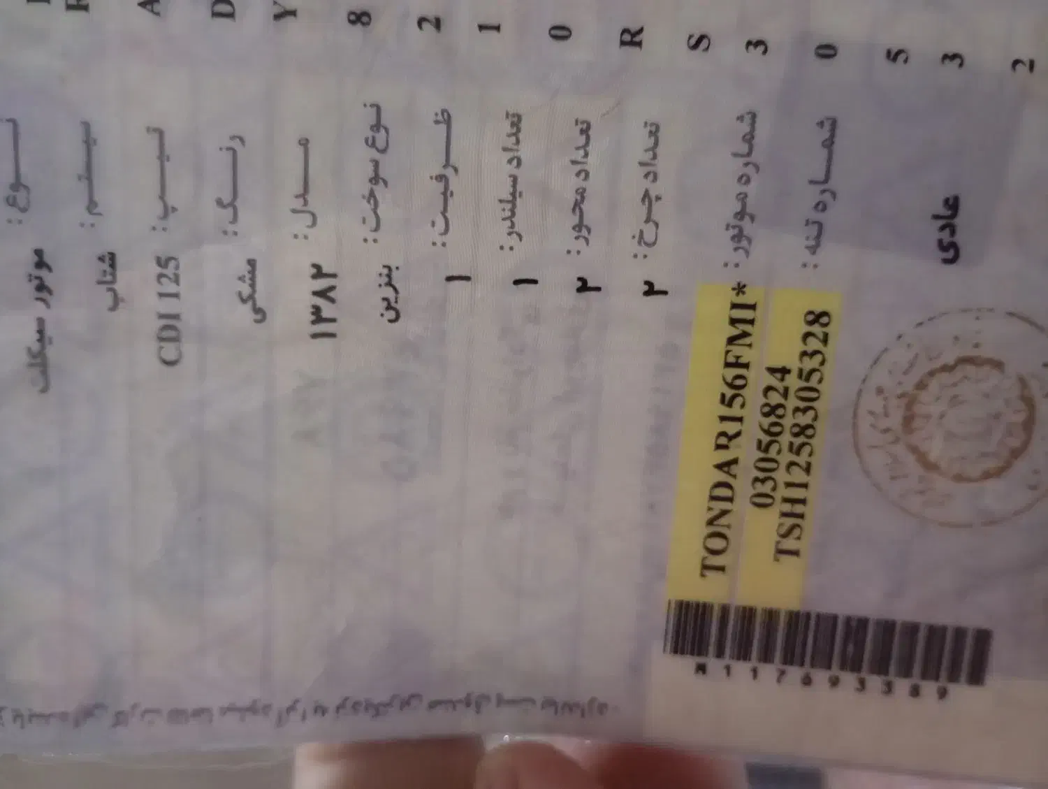 83..|موتورسیکلت|سبزوار, عارف|دیوار