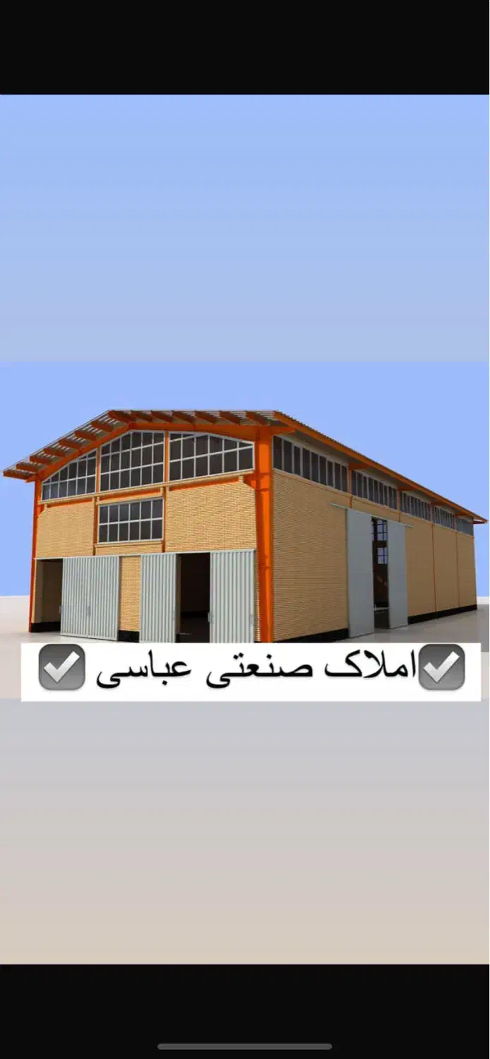 ۱۵۰متر سوله (۱۴۰متر سالن )خاتون آباد|اجارهٔ دفتر صنعتی، کشاورزی، تجاری|پاکدشت, پاکدشت (مامازند)|دیوار