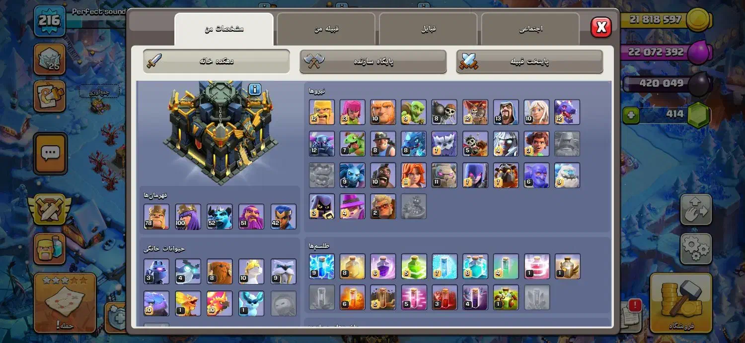 اکانت کلش اف کلنز تان ۱۷|کنسول، بازی ویدئویی و آنلاین|مشهد, دانشجو|دیوار