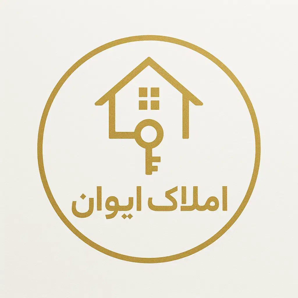 مسکن ایوان شهرک بسیج ، مقاومت|فروش آپارتمان|نیشابور, شهرک جانبازان|دیوار