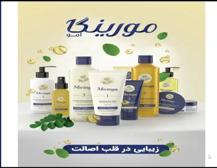 محصولات طبیعی و گیاهی مورینگا|آرایشی، بهداشتی، درمانی|شیراز, فلکه گاز|دیوار