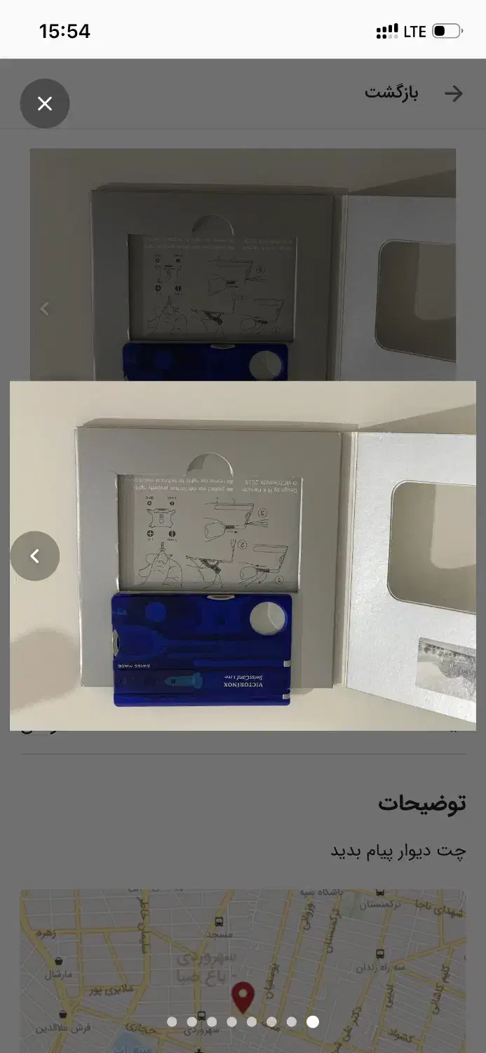 چاقو جیبی کارتی سوییسی Victorinox|کوهنوردی و کمپینگ|تهران, سهروردی|دیوار