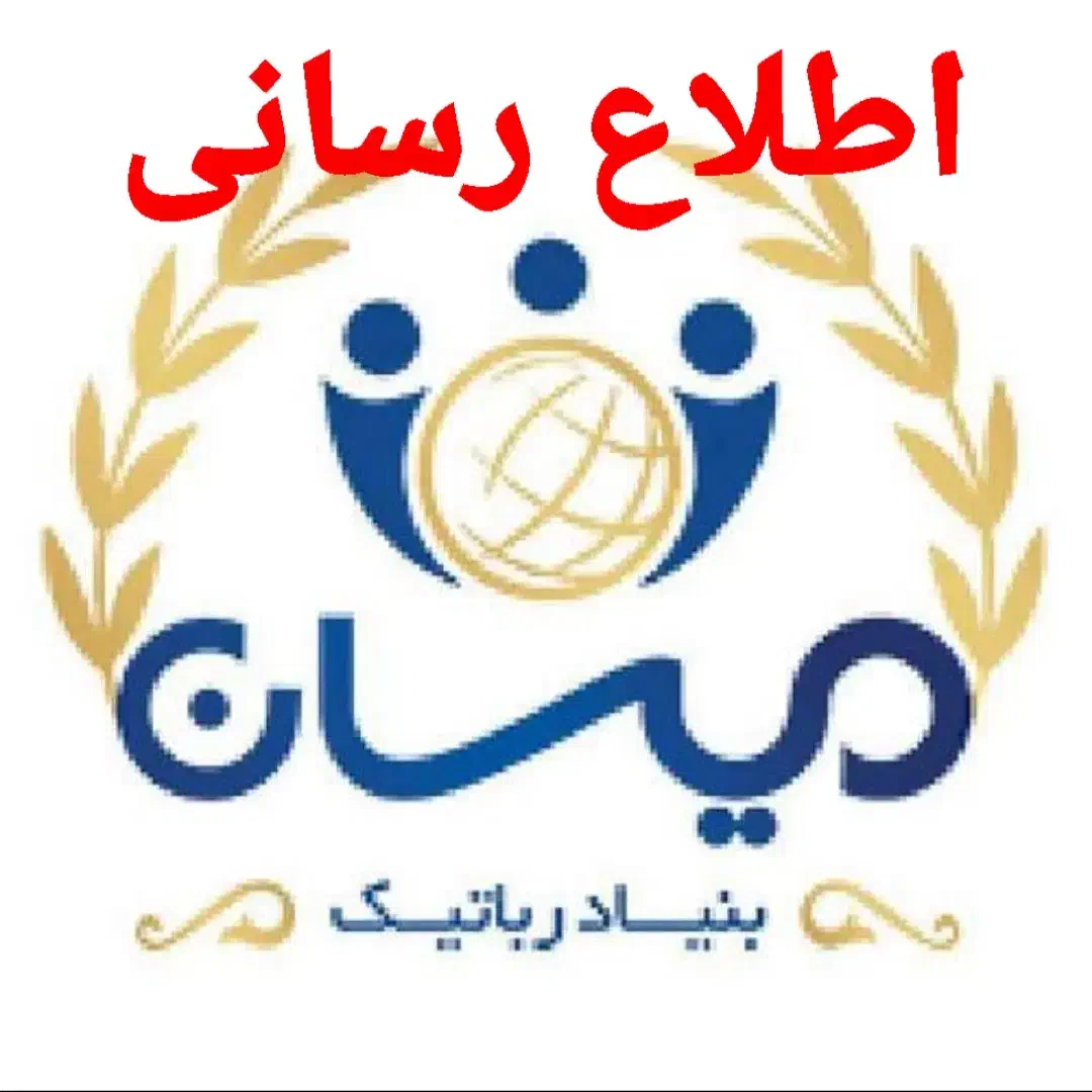 اطلاع رسانی استخدام بنیاد رباتیک|فعالیت داوطلبانه تحقیقاتی|شیراز, عفیف‌آباد|دیوار