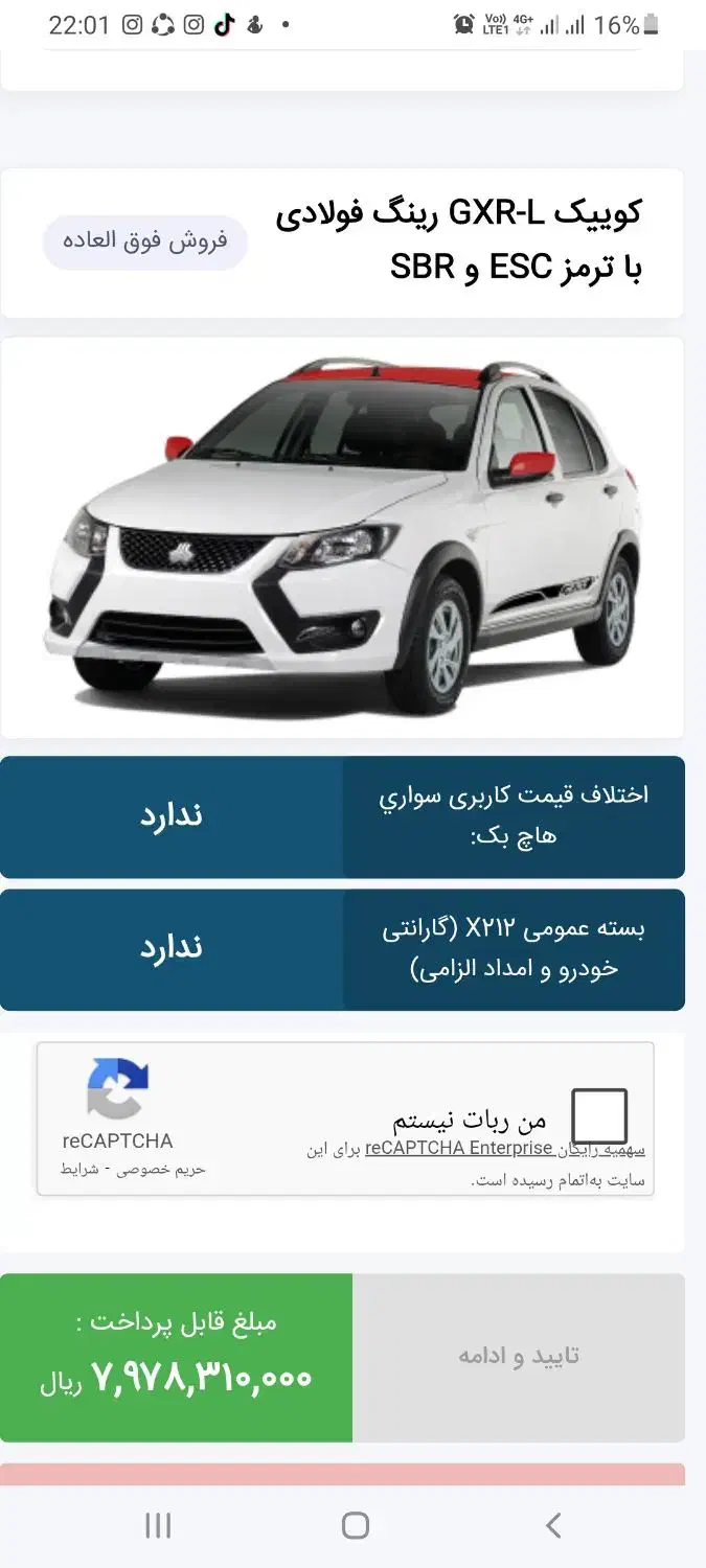 حواله کوئیک|خودرو سواری و وانت|اردبیل, |دیوار