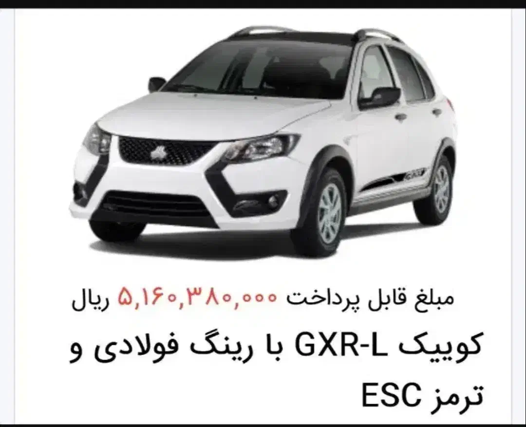 فروش حواله کوییک|خودرو سواری و وانت|اهواز, پادادشهر|دیوار