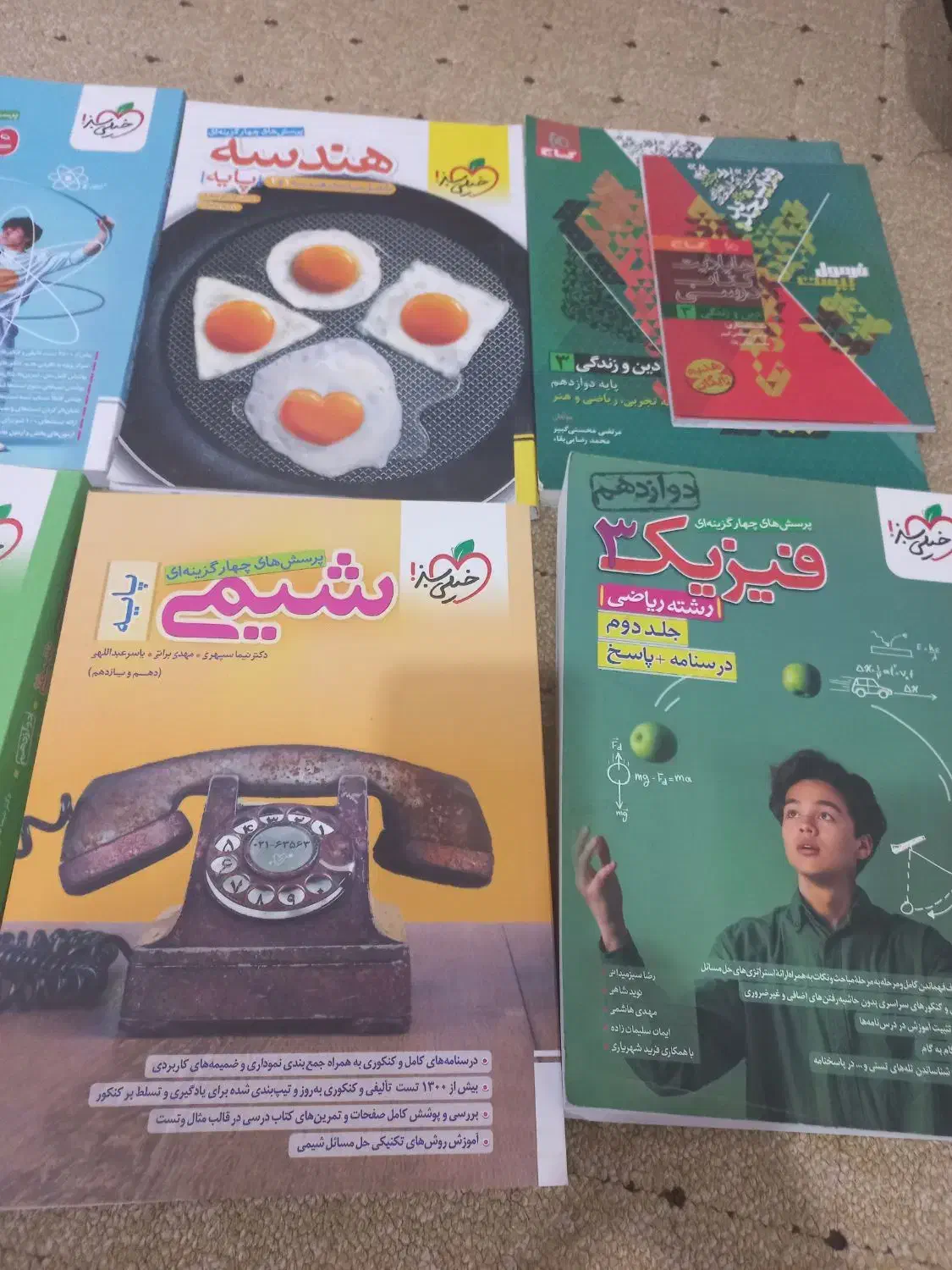 کتاب کنکوری|کتاب و مجله آموزشی|بوشهر, |دیوار