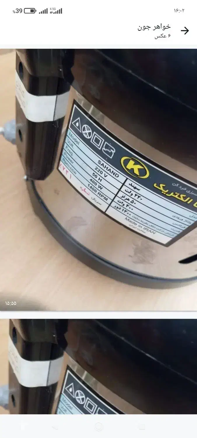 سبزی خرد کن اکاا الکتریک کاملا سالم|خردکن، آسیاب، غذاساز|قدس, شهرقدس|دیوار